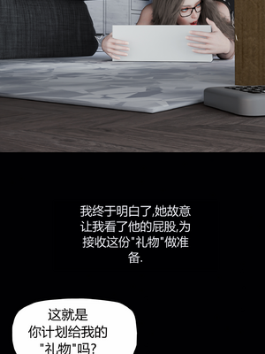 [RoseBlue3D] My neighbors widow #01-10 [小金鱼天道机翻润色]_0867