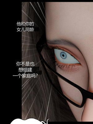 [RoseBlue3D] My neighbors widow #01-10 [小金鱼天道机翻润色]_0881