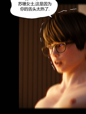 [RoseBlue3D] My neighbors widow #01-10 [小金鱼天道机翻润色]_0961