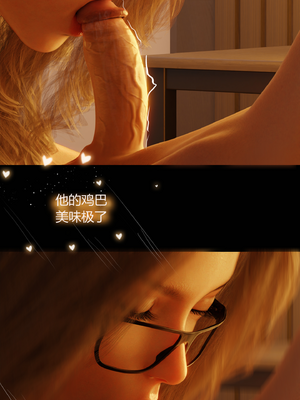 [RoseBlue3D] My neighbors widow #01-10 [小金鱼天道机翻润色]_0967