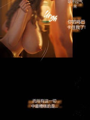 [RoseBlue3D] My neighbors widow #01-10 [小金鱼天道机翻润色]_0977
