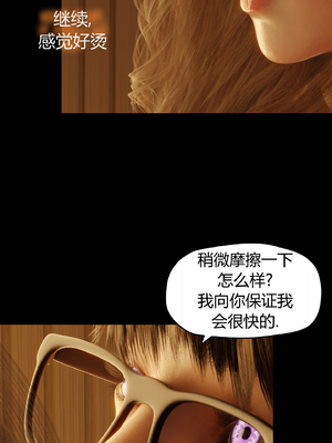 [RoseBlue3D] My neighbors widow #01-10 [小金鱼天道机翻润色]_0996