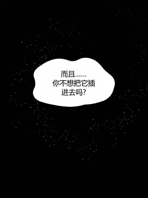 [RoseBlue3D] My neighbors widow #01-10 [小金鱼天道机翻润色]_1027