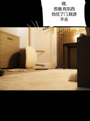 [RoseBlue3D] My neighbors widow #01-10 [小金鱼天道机翻润色]_1066