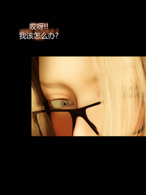 [RoseBlue3D] My neighbors widow #01-10 [小金鱼天道机翻润色]_1070