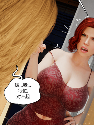 [RoseBlue3D] My neighbors widow #01-10 [小金鱼天道机翻润色]_1073