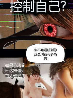 [RoseBlue3D] My neighbors widow #01-10 [小金鱼天道机翻润色]_1083
