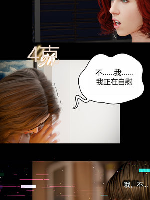 [RoseBlue3D] My neighbors widow #01-10 [小金鱼天道机翻润色]_1095