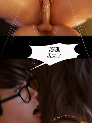 [RoseBlue3D] My neighbors widow #01-10 [小金鱼天道机翻润色]_1149