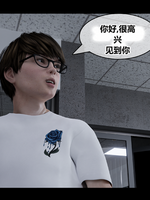 [RoseBlue3D] My neighbors widow #01-10 [小金鱼天道机翻润色]_0184