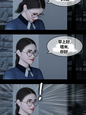 [RoseBlue3D] My neighbors widow #01-10 [小金鱼天道机翻润色]_0182