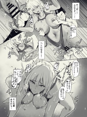 [Move From one Place to Heaven (ウェス・ハートランド・スミス)] 俺の幼馴染がヤリモク系のコーチに目をつけられているが…_017