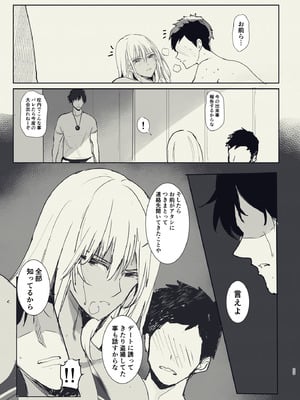 [Move From one Place to Heaven (ウェス・ハートランド・スミス)] 俺の幼馴染がヤリモク系のコーチに目をつけられているが…_023