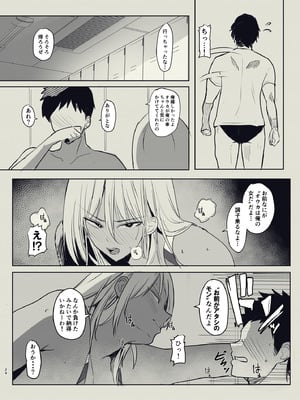 [Move From one Place to Heaven (ウェス・ハートランド・スミス)] 俺の幼馴染がヤリモク系のコーチに目をつけられているが…_024