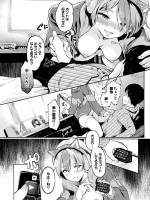 [宏式] 竿役（カレシ）の憂鬱_325
