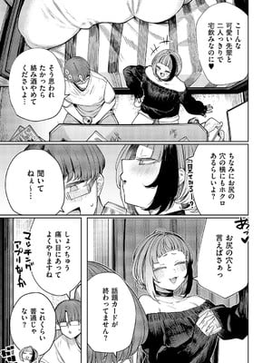 [赤城あさひと] 不良っぽい彼女はダラダラしたい 第9夜_628