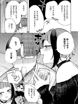 [赤城あさひと] 不良っぽい彼女はダラダラしたい 第9夜_630
