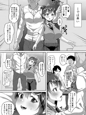 [性竜] 認識変姦〜デカ乳オナホール〜_426