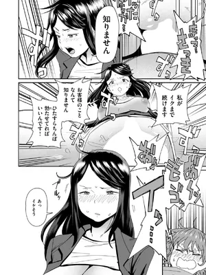 [河中島] エロい間取り_101