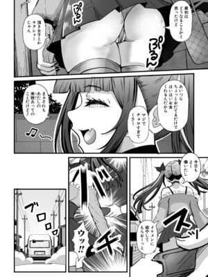 [阿見] 頂き女子メグちゃん_547