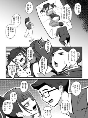 [阿見] 頂き女子メグちゃん_549