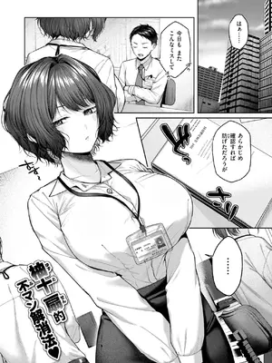 [柚十扇] お説教プレジャー_216