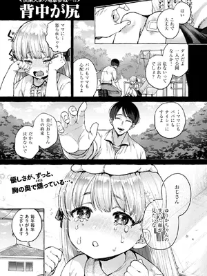 [背中が尻] 劣情の檻_003