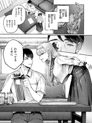 [背中が尻] 劣情の檻_007