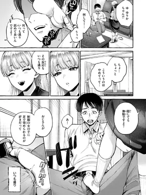[背中が尻] 劣情の檻_009