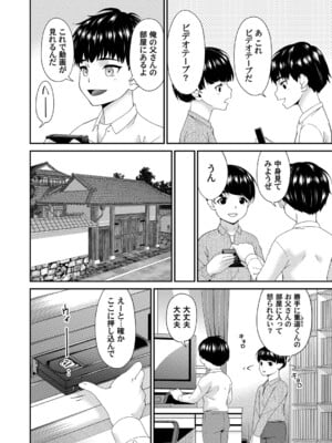 [唄飛鳥] 黒い箱_031