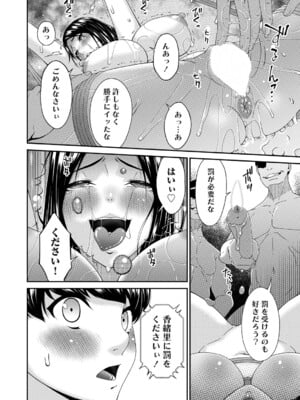 [唄飛鳥] 黒い箱_035