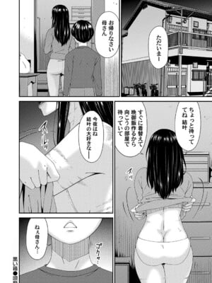 [唄飛鳥] 黒い箱_049