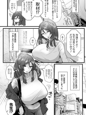 [海野りょう] 可愛いのが全部悪いッ！_125