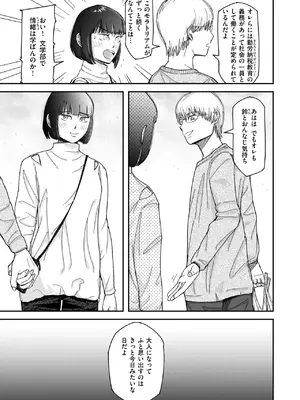 [深夜帯散歩] 鈴々_30