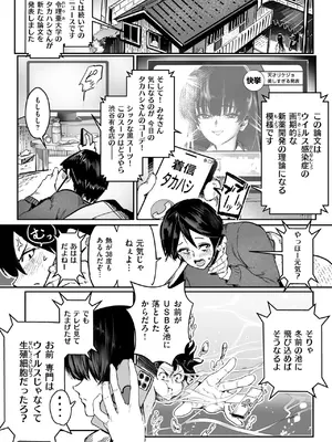 [朝仁寝ルノ] 白詰草の眠る処は_005