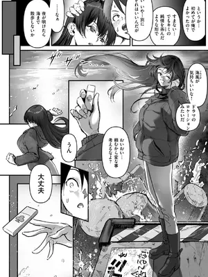 [朝仁寝ルノ] 白詰草の眠る処は_036