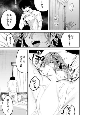 [朝野よみち] ヤサシイヒト_19