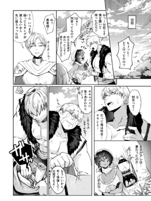 [猪豚] 幻燈のスターチス_072