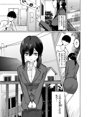 [硝子歩行] ギリギリ_28
