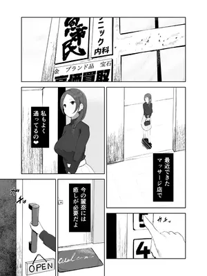 [Noe] 穴ほぐしにハマる人妻_06