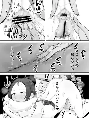 [Noe] 穴ほぐしにハマる人妻_10