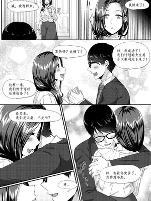 [YumYumPlanet (大貫葵)] バニートラップ〜逆バニー風俗堕ち清楚人妻は心もカラダも寝取られる〜_066
