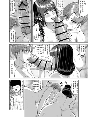 [あ～る工房 (あ～る氏)] 先輩達による飴と鞭 [DL版]_35