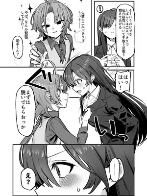 [なんもしたくないわな (うらせみ)] 新人研修で快楽石化責め...ですか!？_06