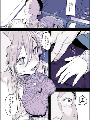[ぽりうれたん] 不可抗力_2