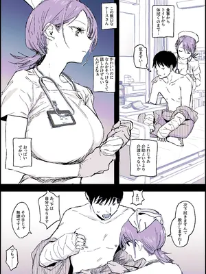 [ぽりうれたん] 不愛想ナースの射精介助