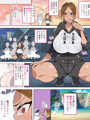 [アゴビッチ姉さん] 堕とされ女子達_016