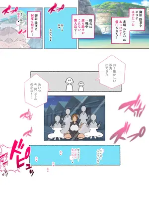 [アゴビッチ姉さん] 堕とされ女子達_017