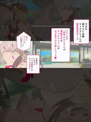 [アゴビッチ姉さん] 堕とされ女子達_033