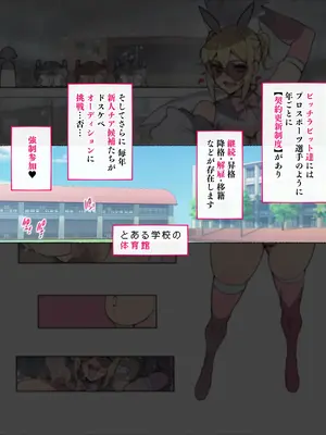 [アゴビッチ姉さん] 堕とされ女子達_070